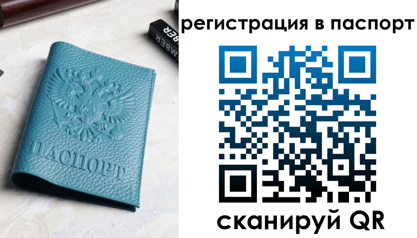 прописка иностранных граждан в Новгородской области